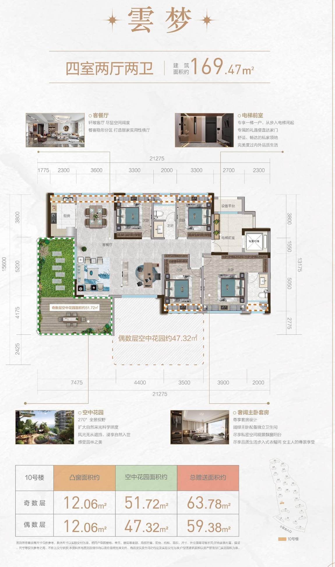 169㎡户型